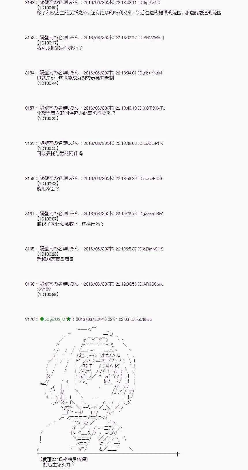 25话 第66页