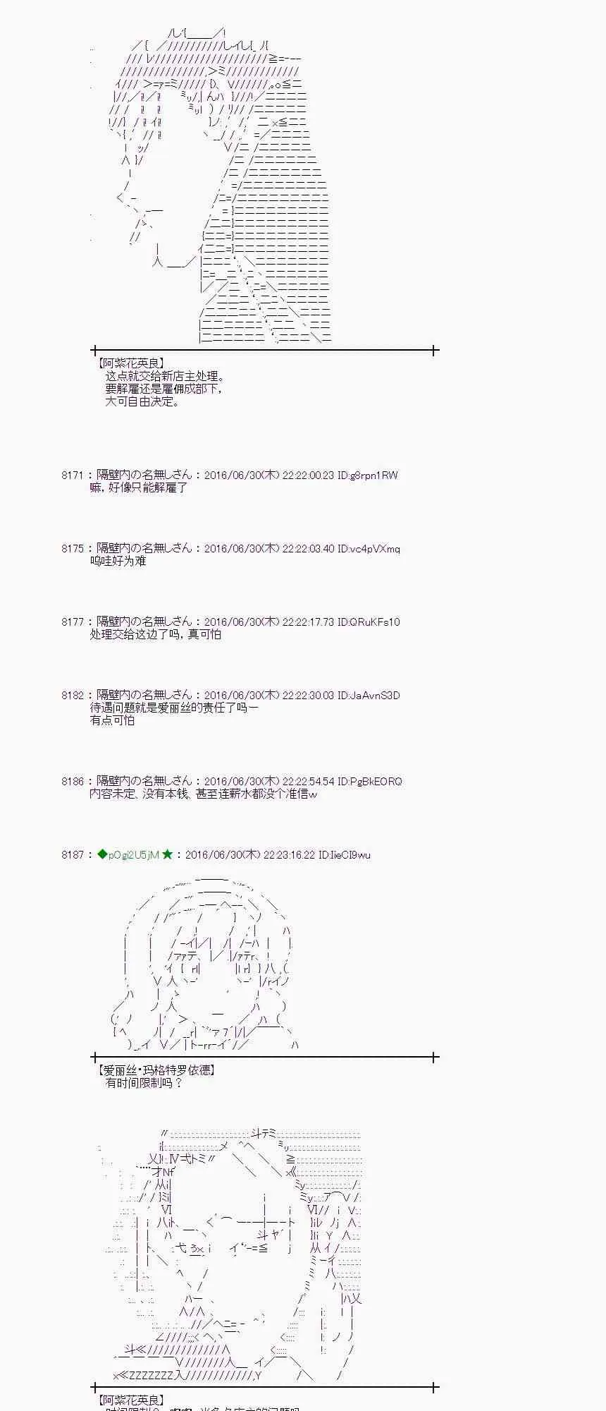 25话 第67页