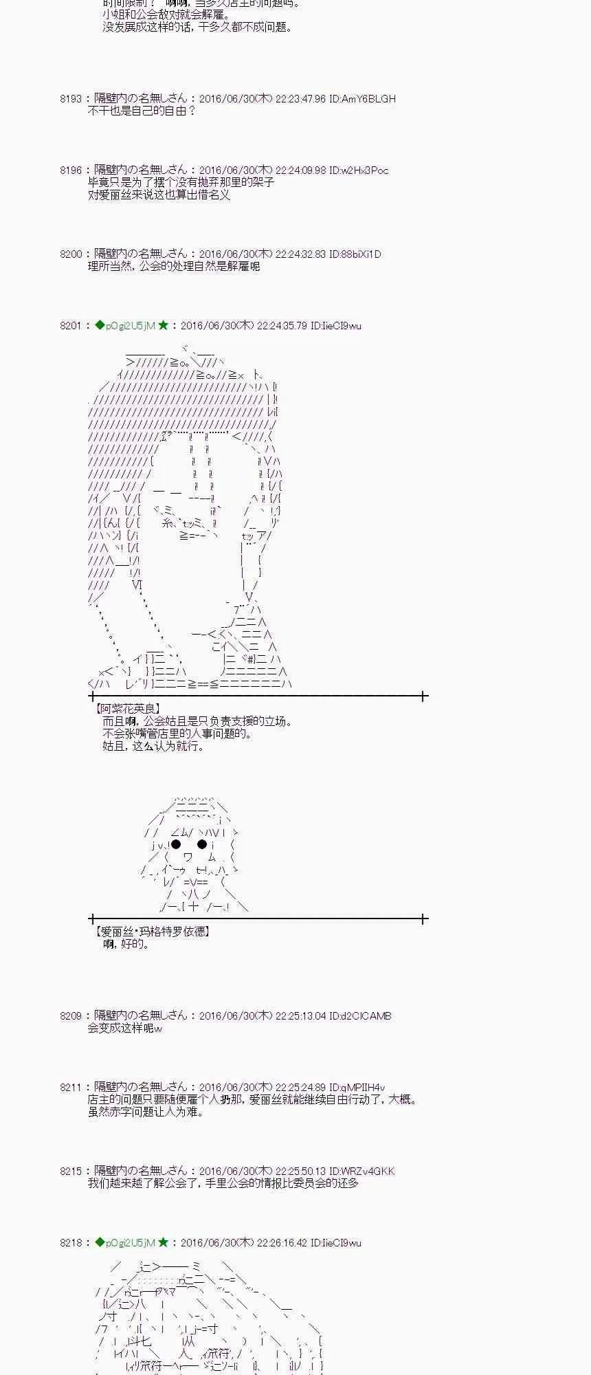 25话 第68页