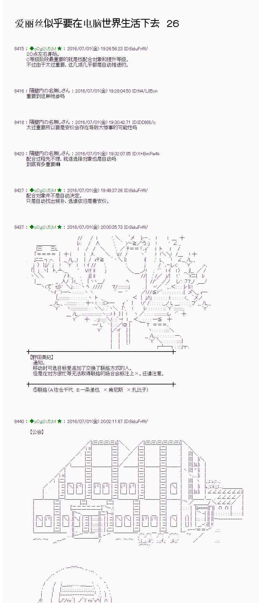 26话 第1页