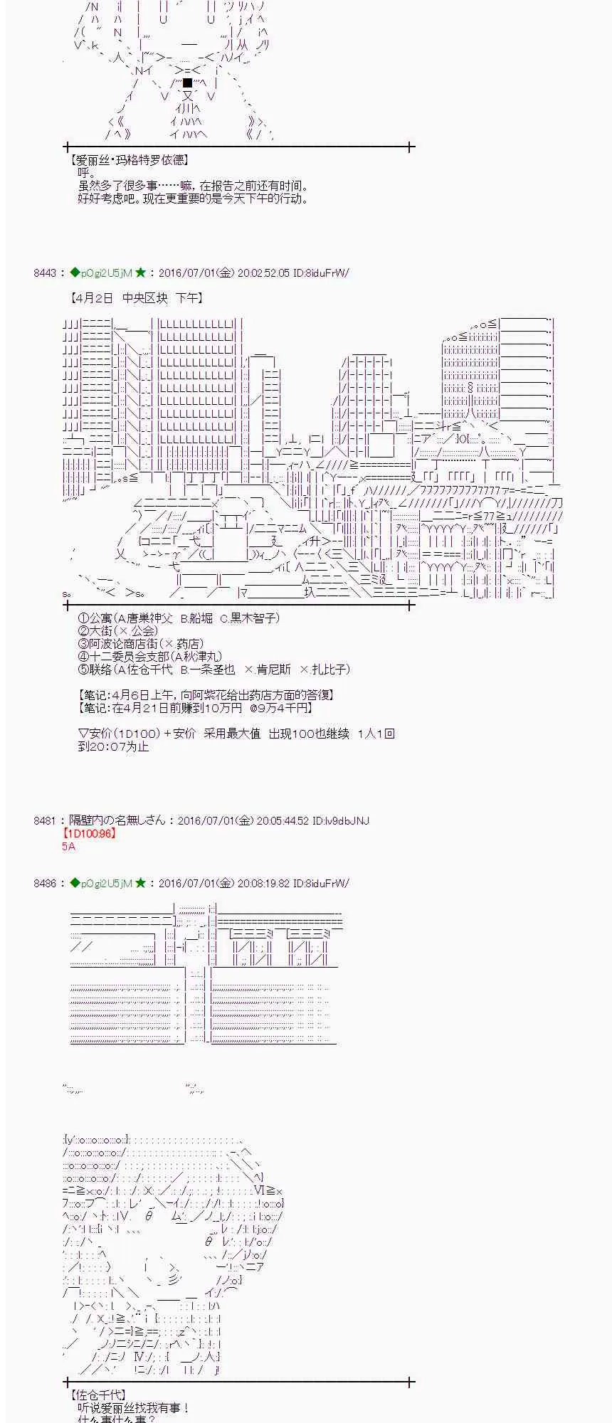 26话 第2页
