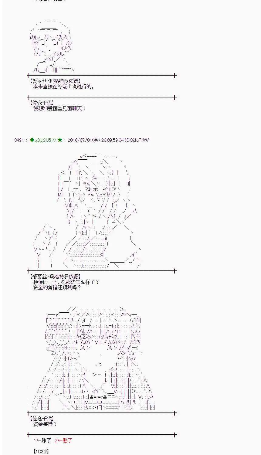 26话 第3页