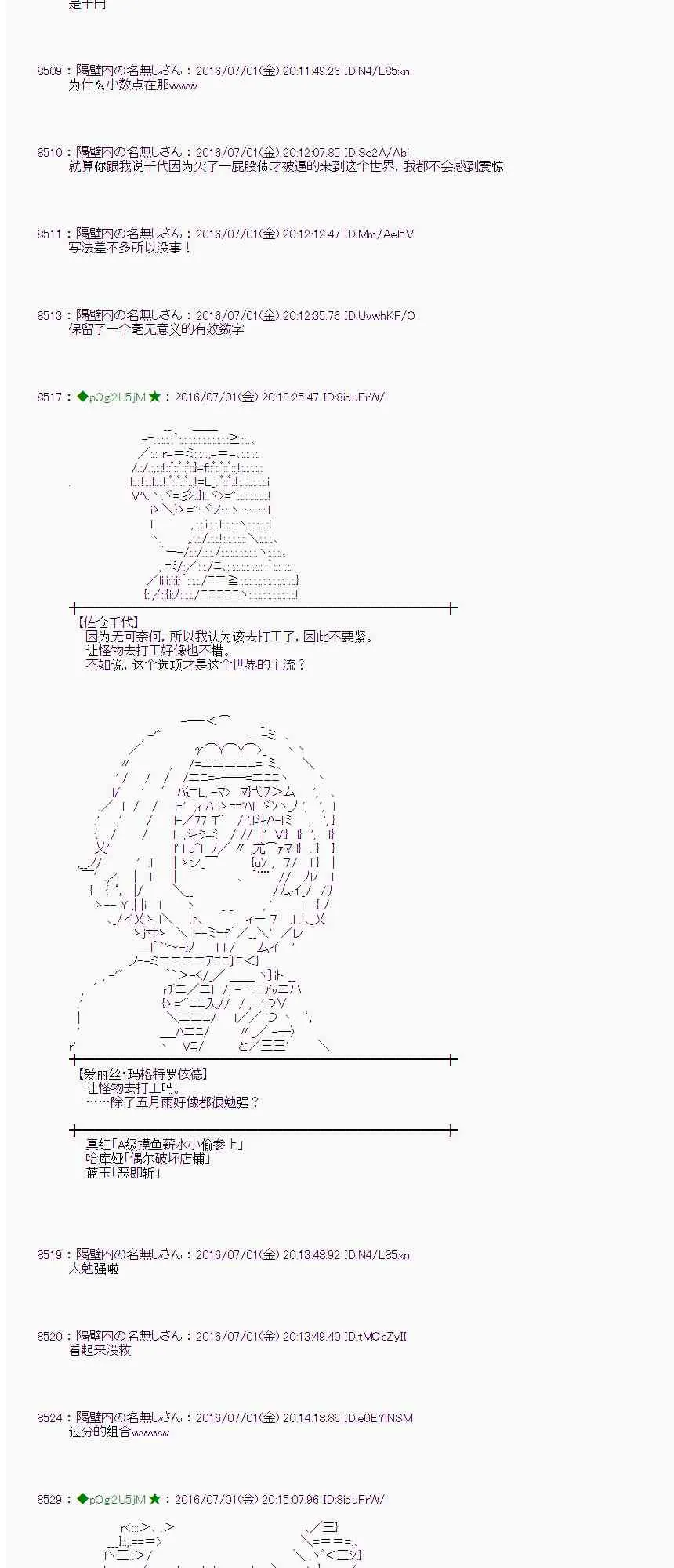 26话 第5页