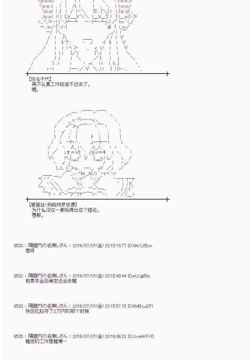 26话 第6页