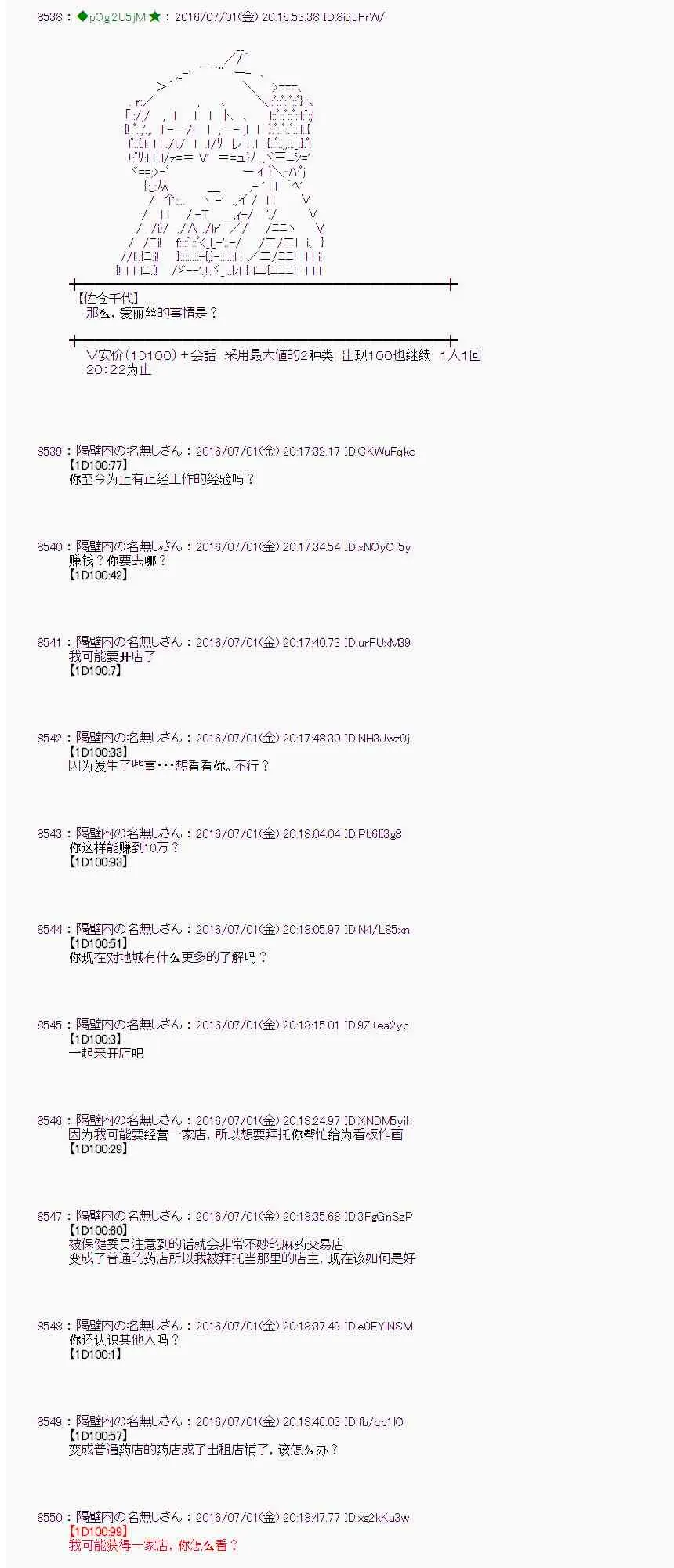 26话 第7页
