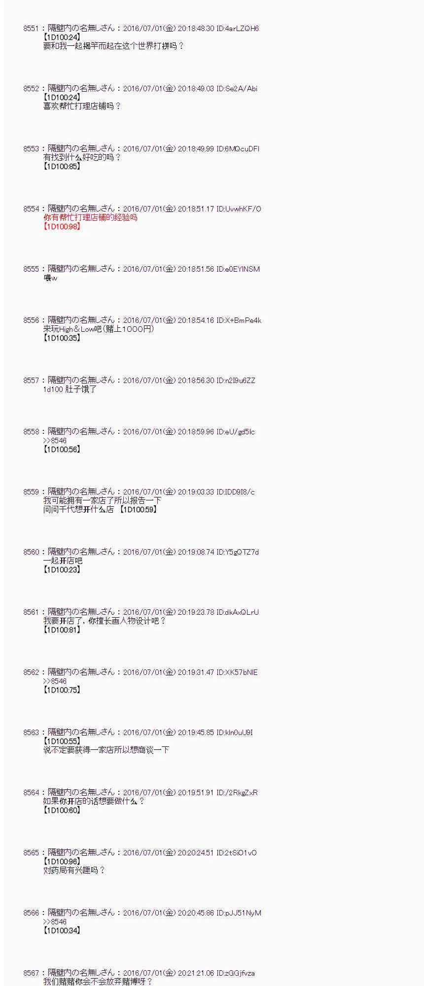 26话 第8页