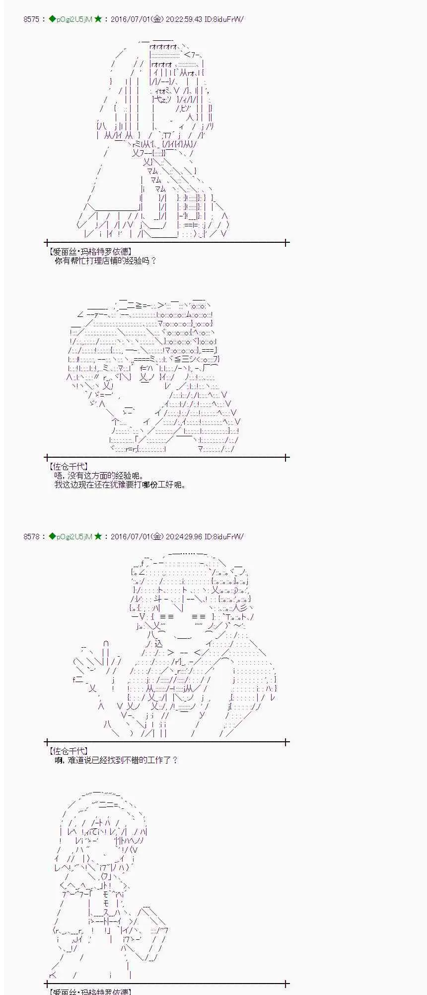 26话 第10页