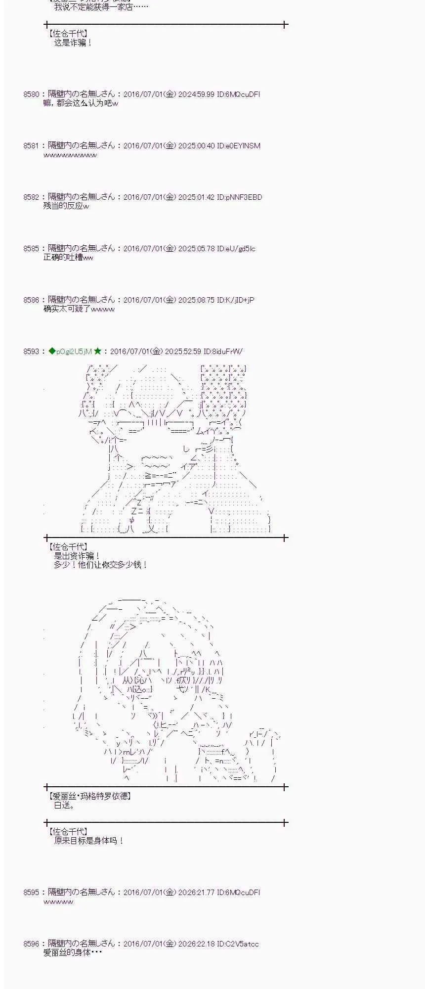 26话 第11页