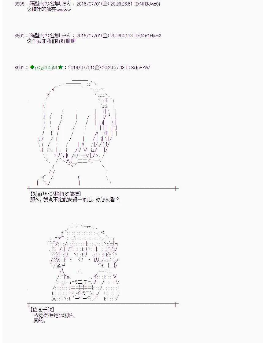 26话 第12页