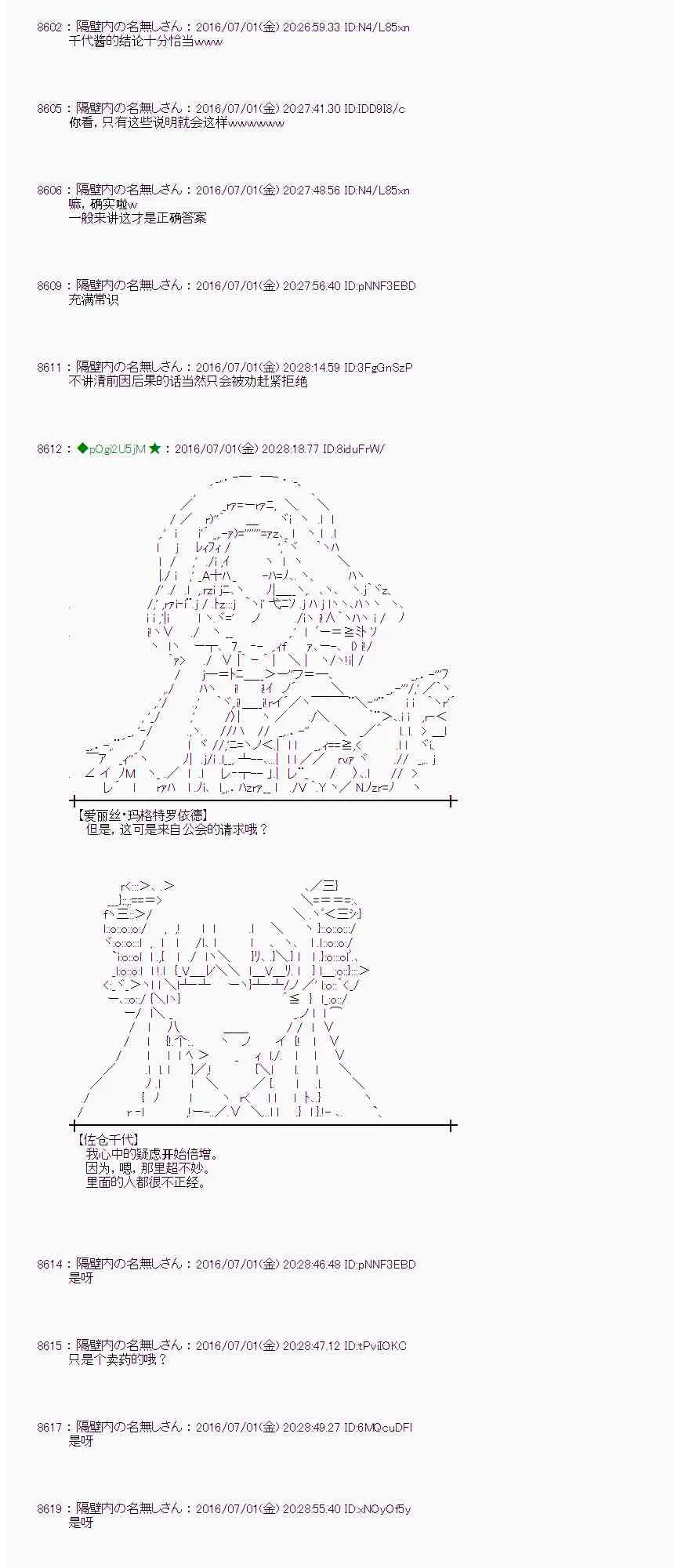 26话 第13页