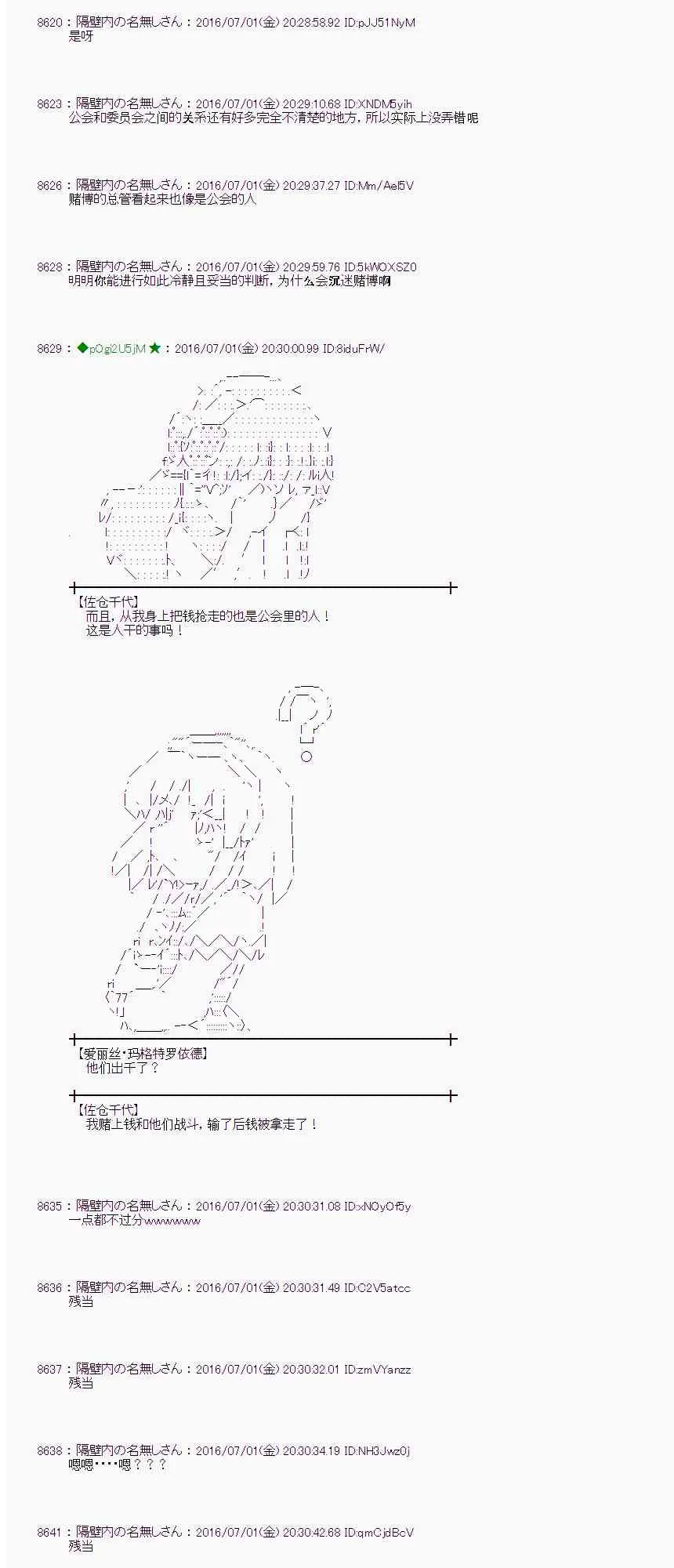 26话 第14页
