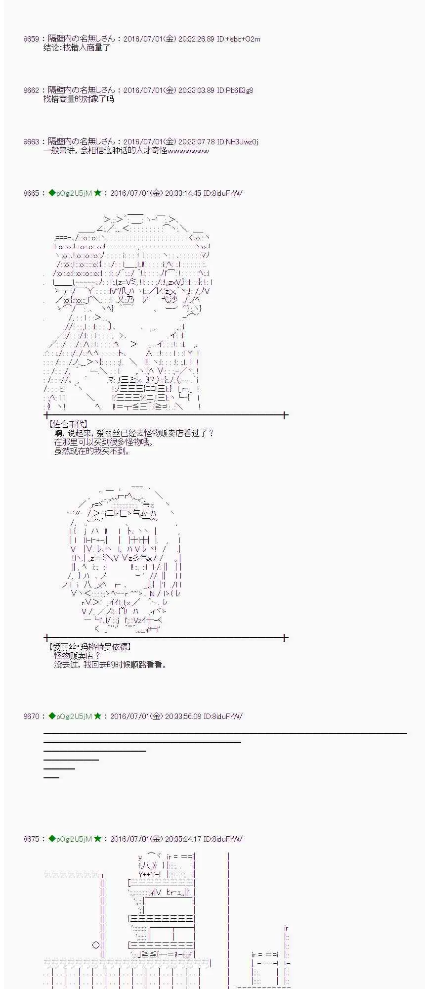 26话 第16页