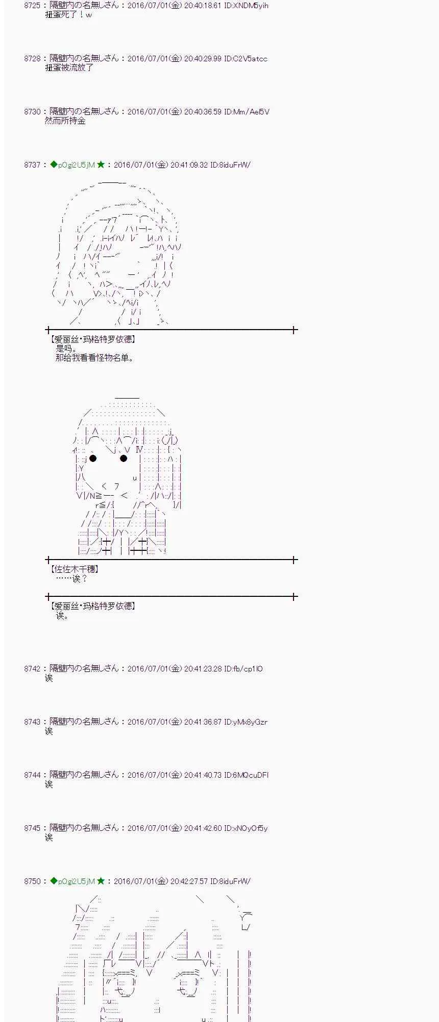 26话 第20页