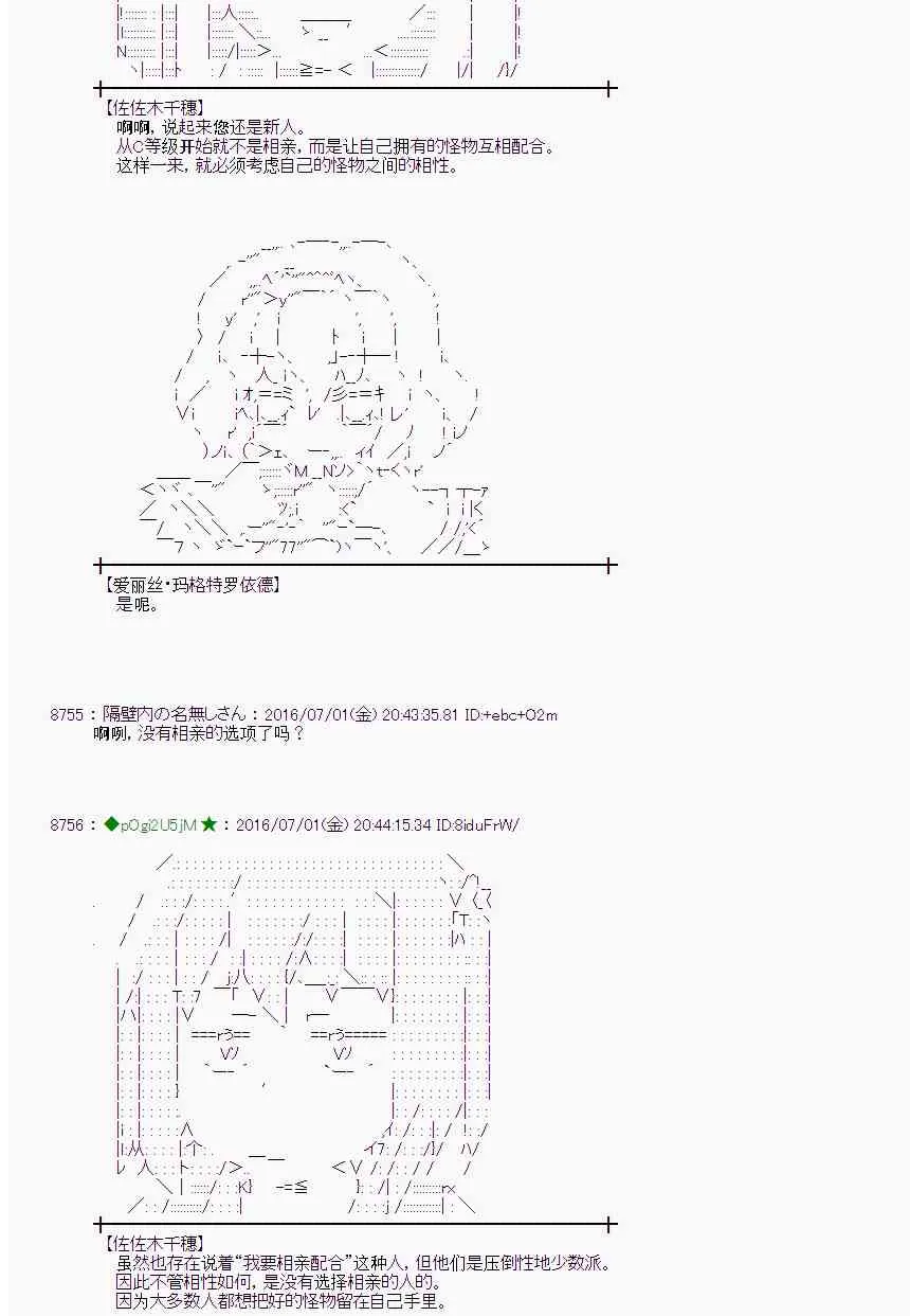 26话 第21页