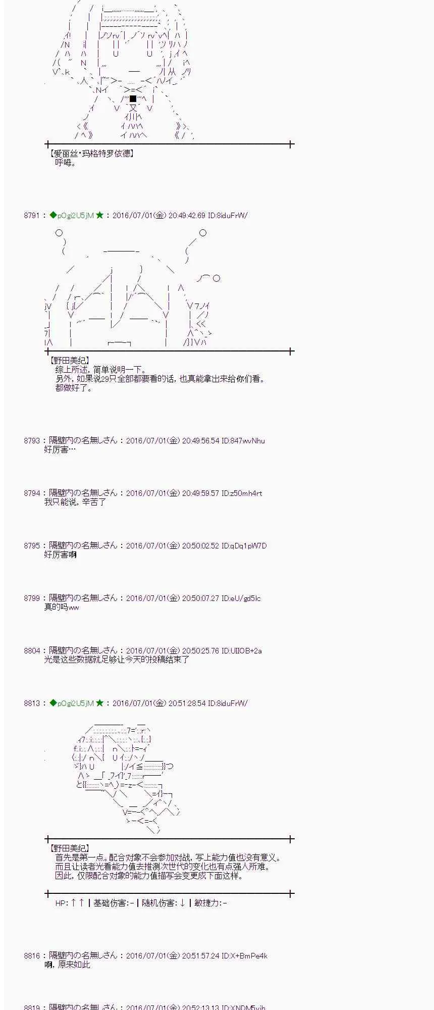 26话 第23页
