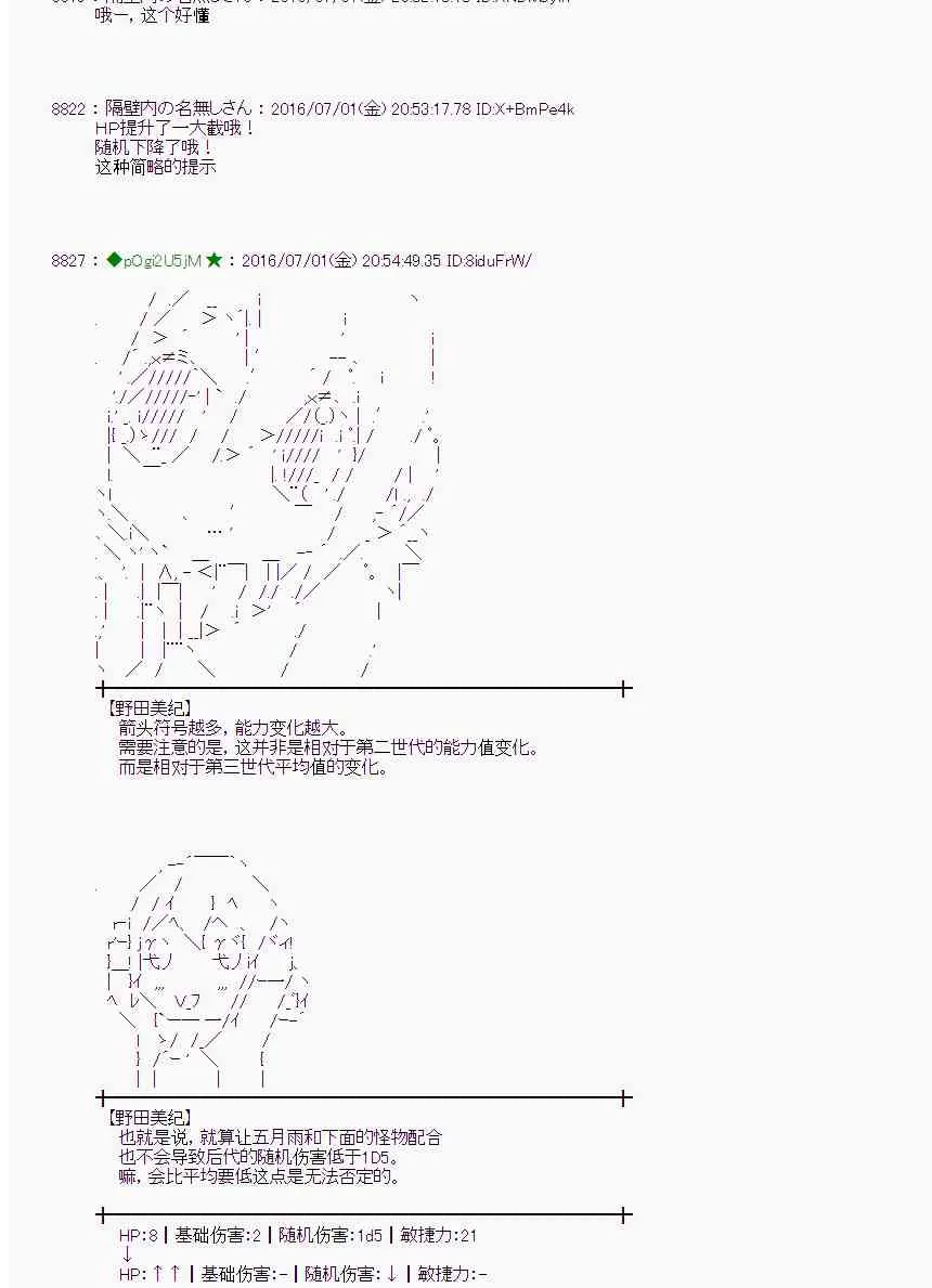 26话 第24页