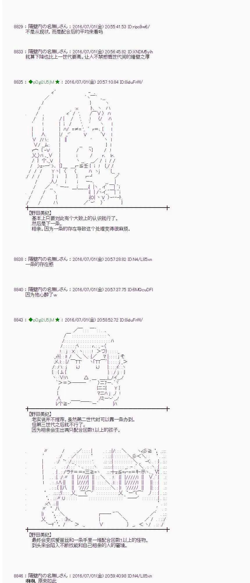 26话 第25页