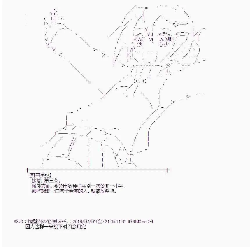 26话 第27页