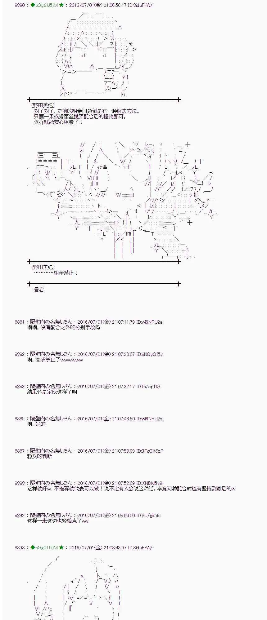 26话 第28页