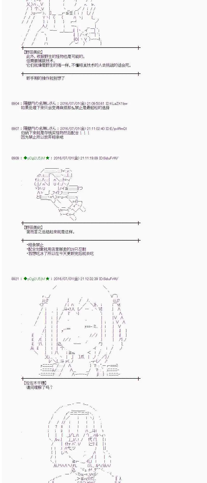 26话 第29页