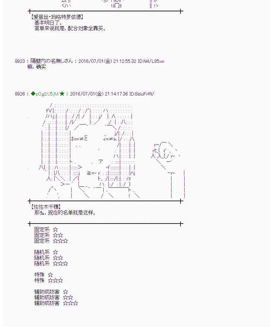 26话 第30页