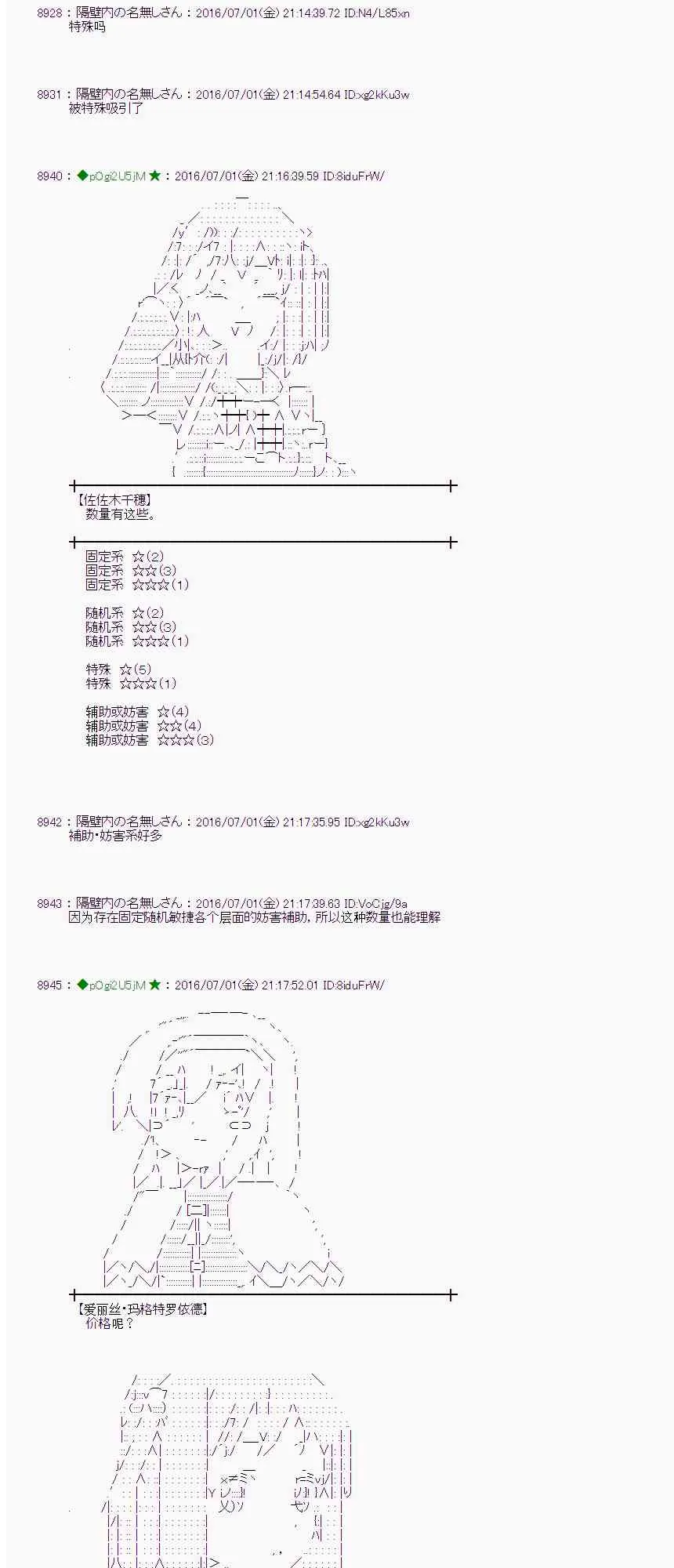 26话 第31页