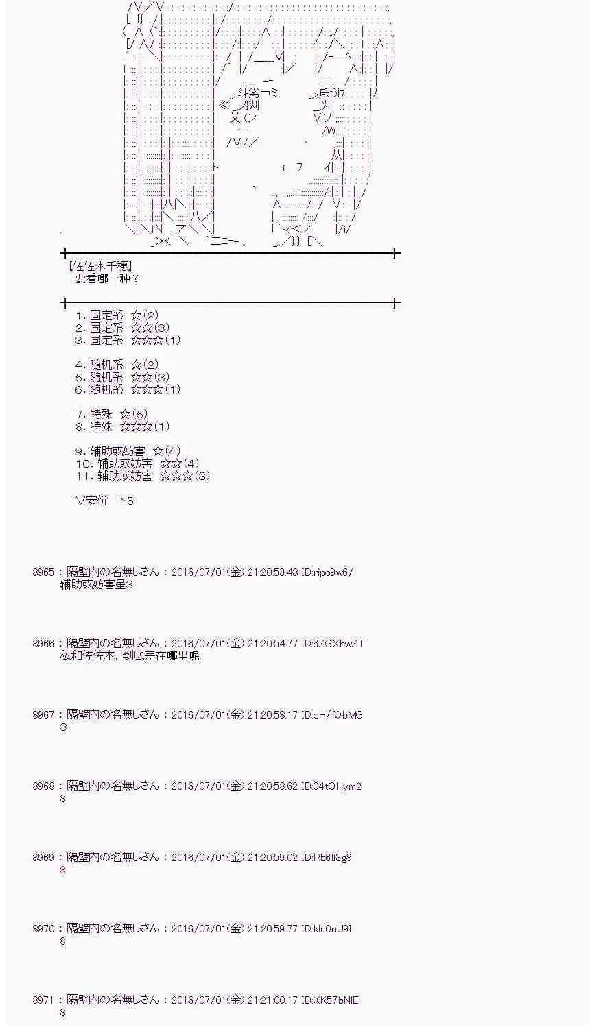 26话 第33页