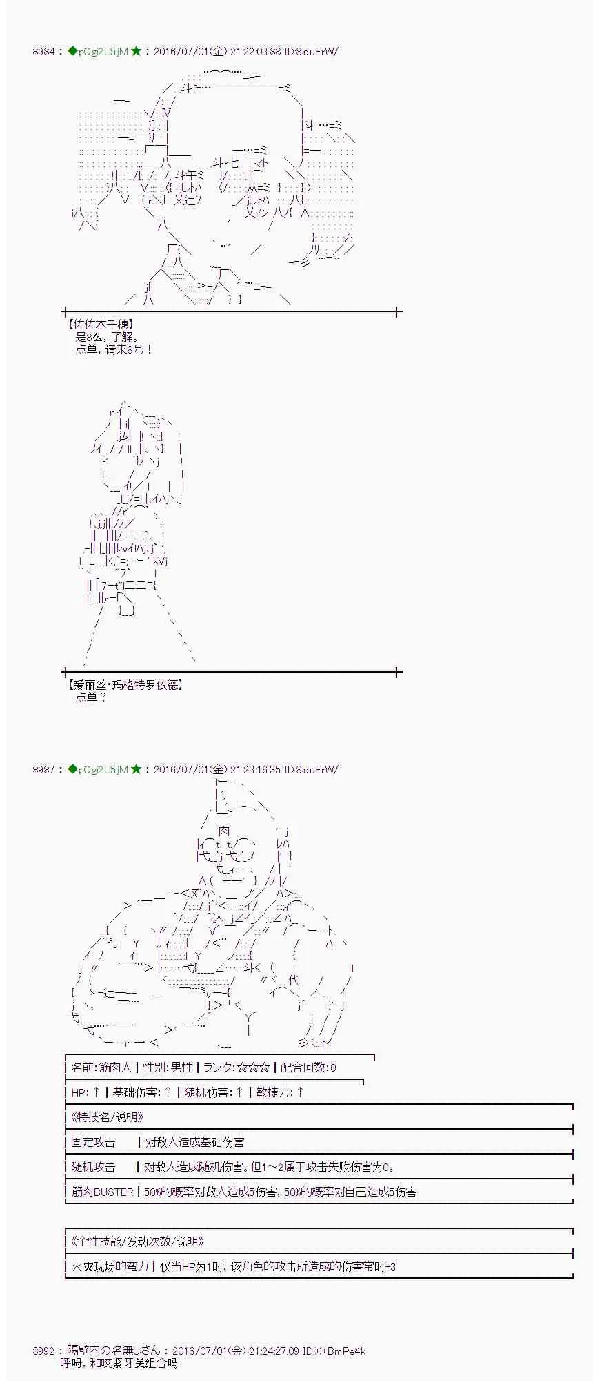 26话 第34页