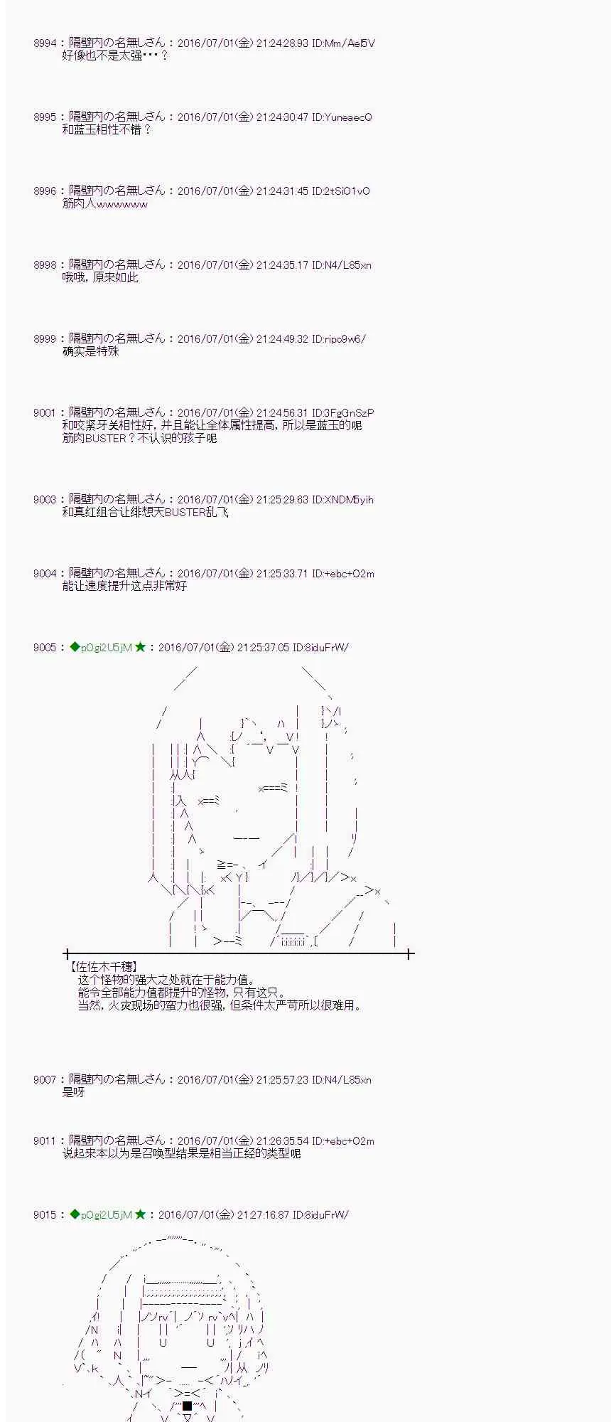 26话 第35页