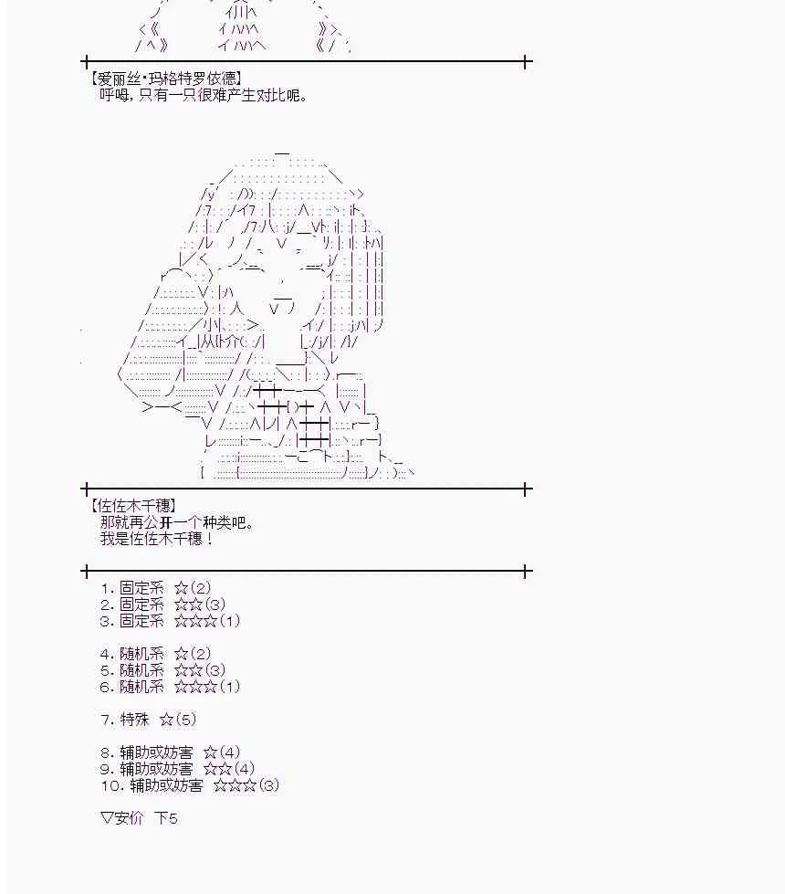 26话 第36页
