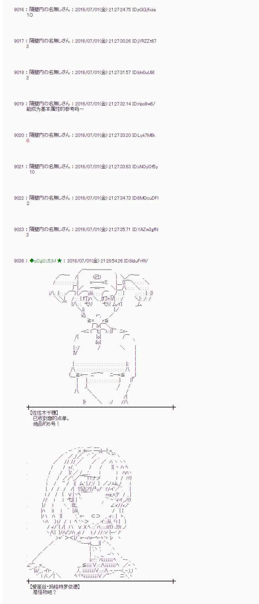 26话 第37页