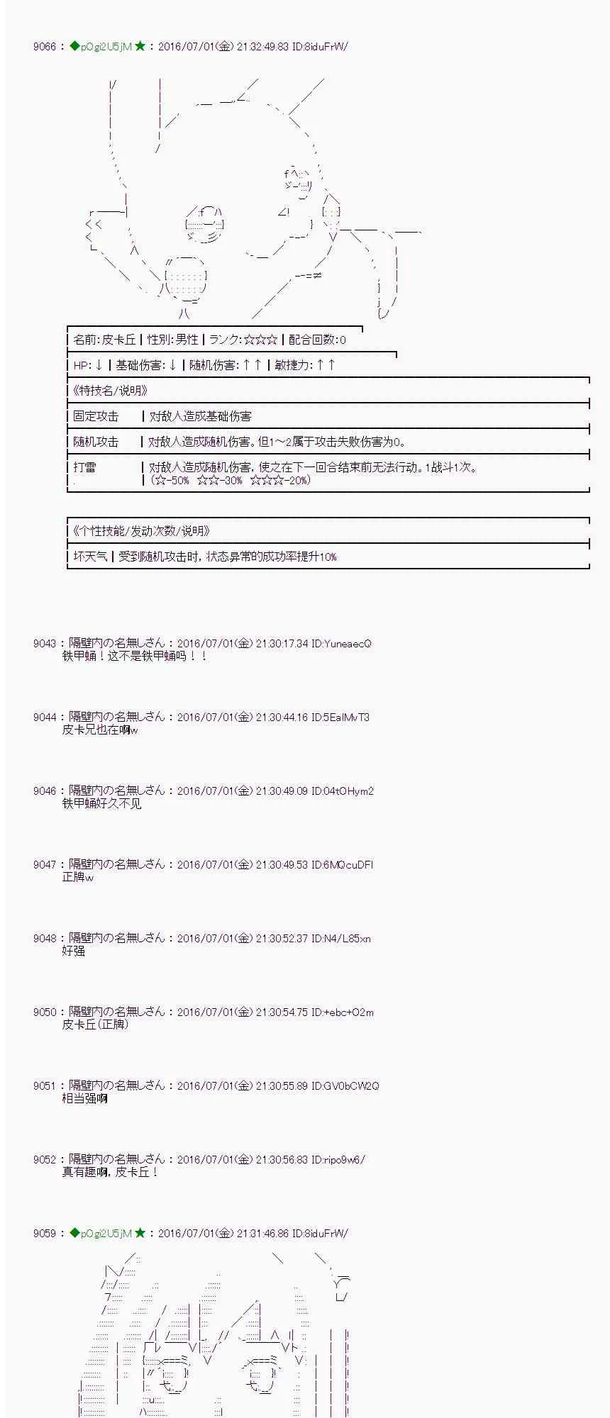 26话 第38页