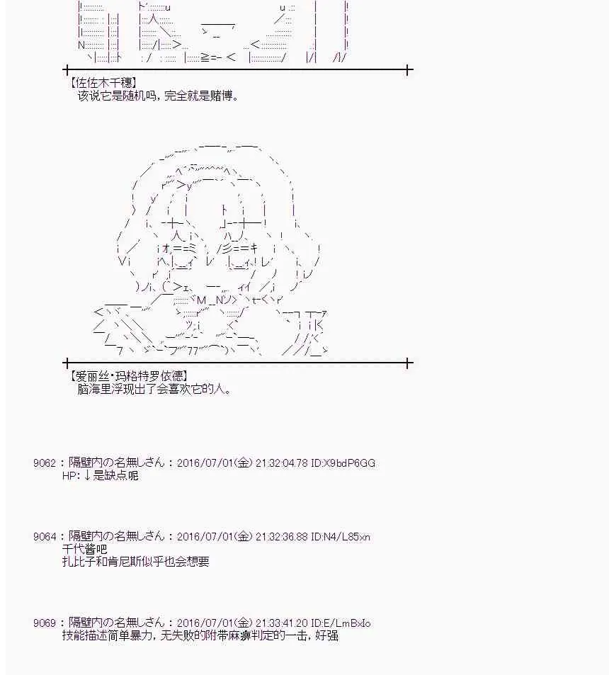 26话 第39页