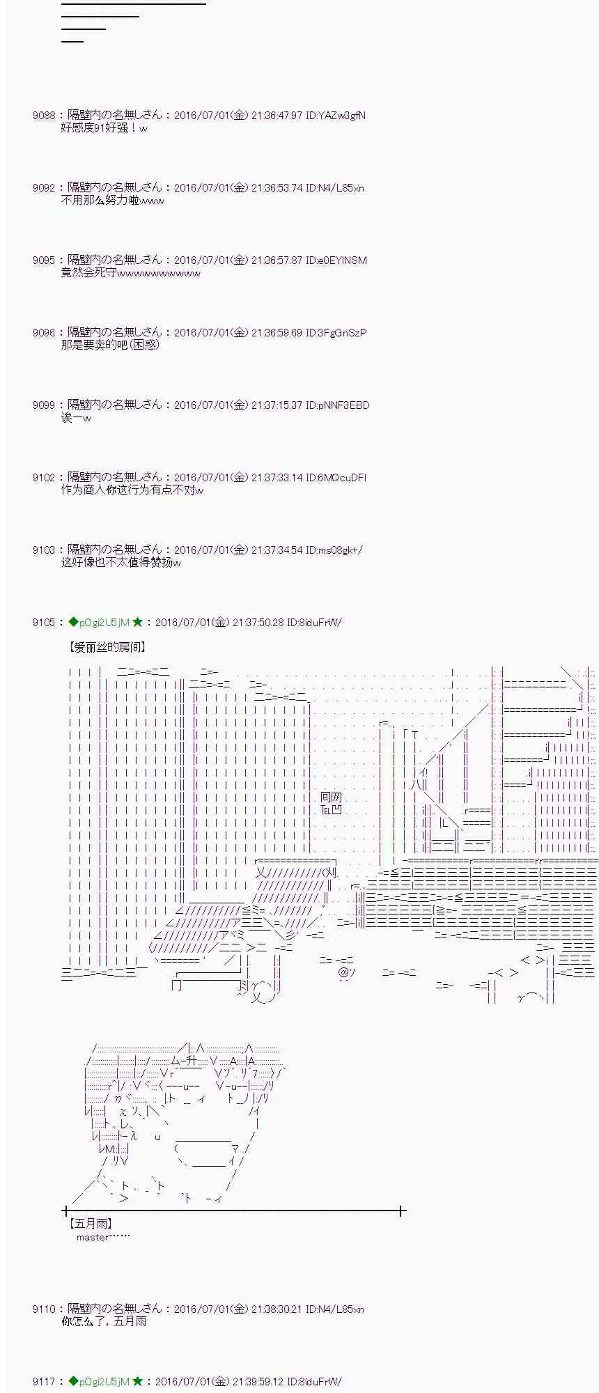 26话 第41页