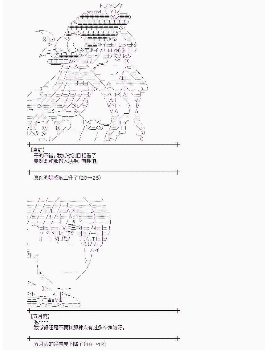 26话 第42页