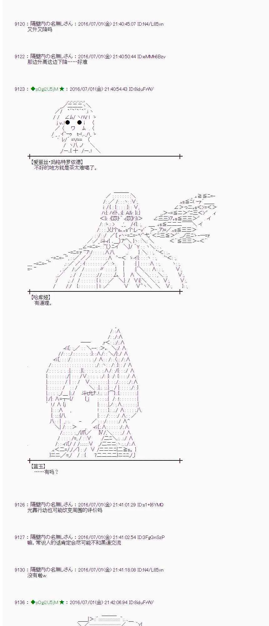 26话 第43页