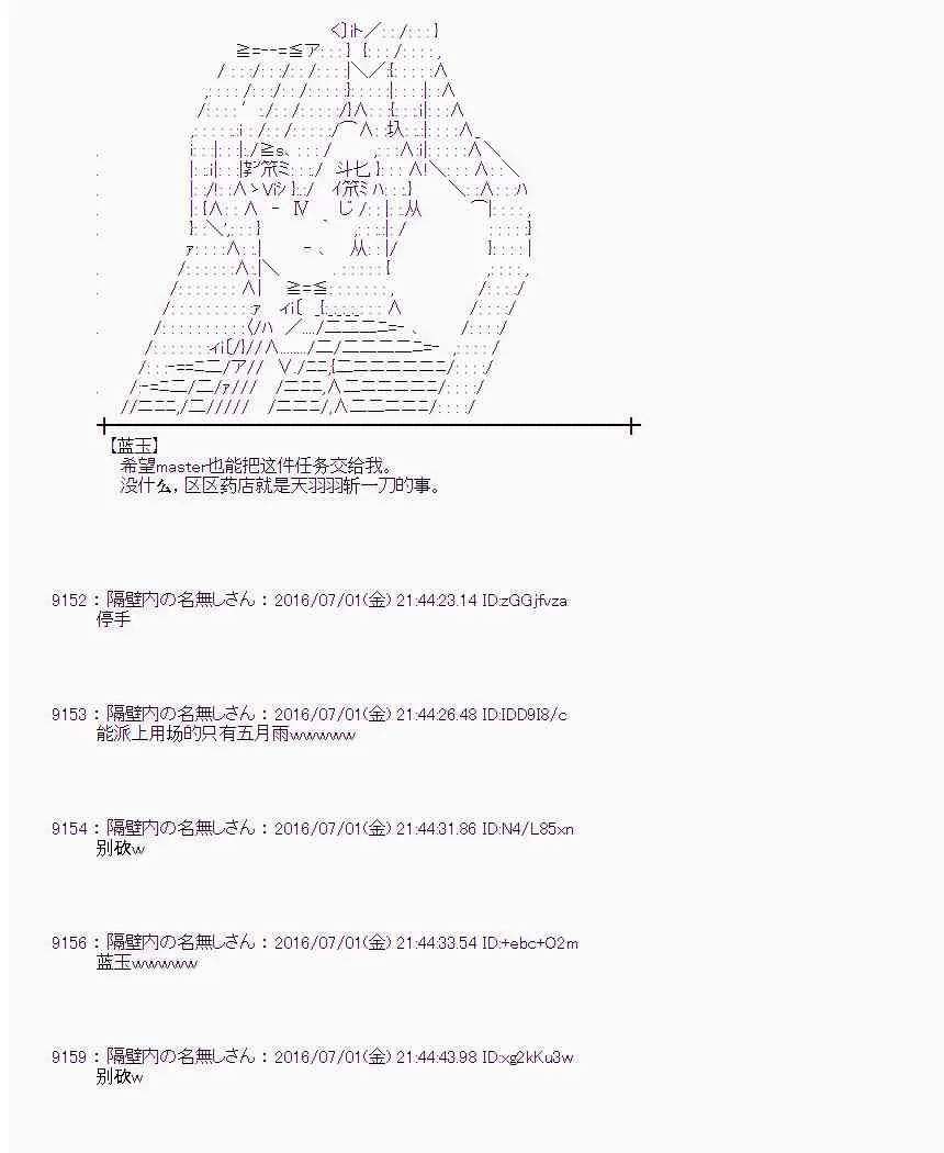 26话 第45页