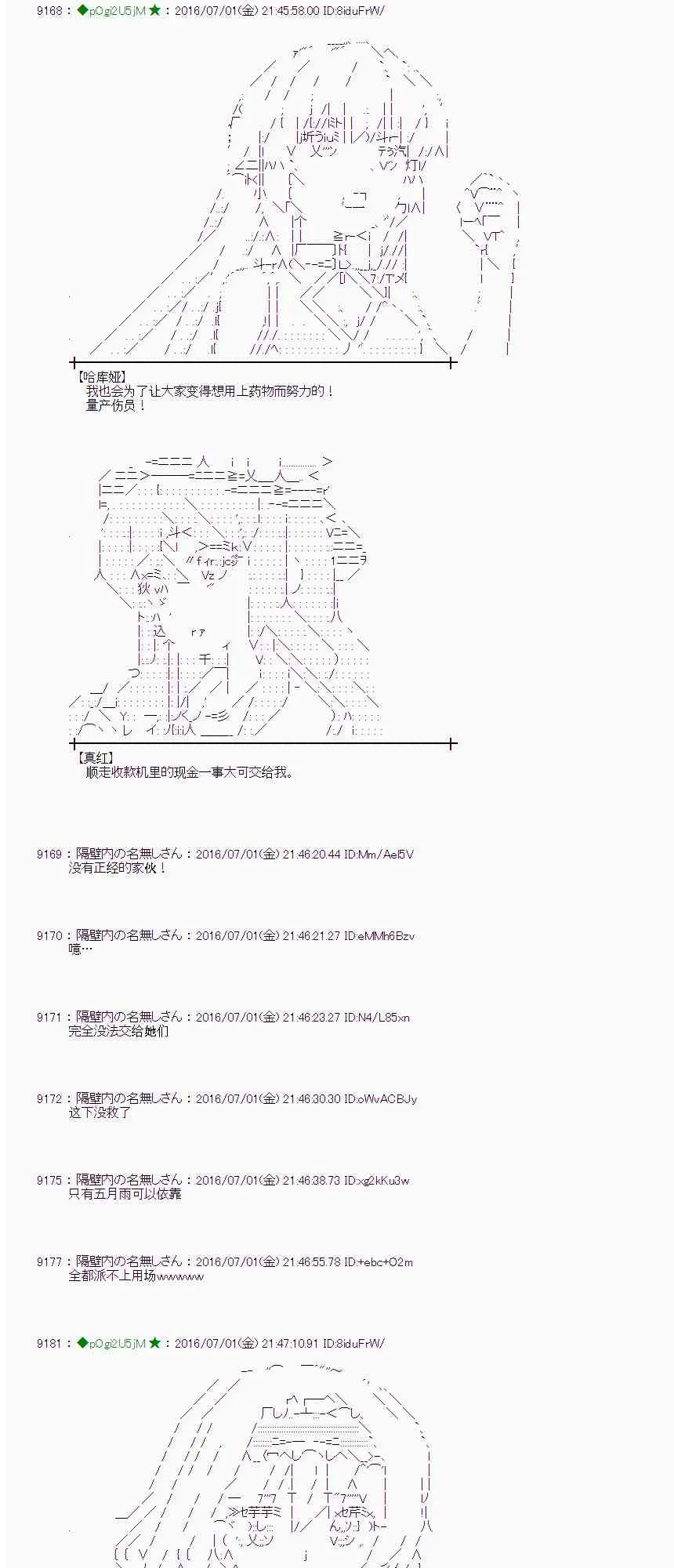 26话 第46页
