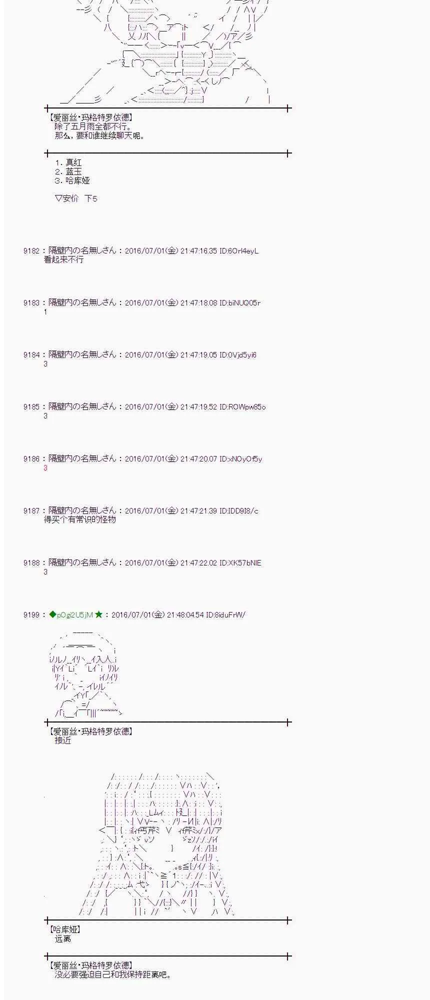 26话 第47页