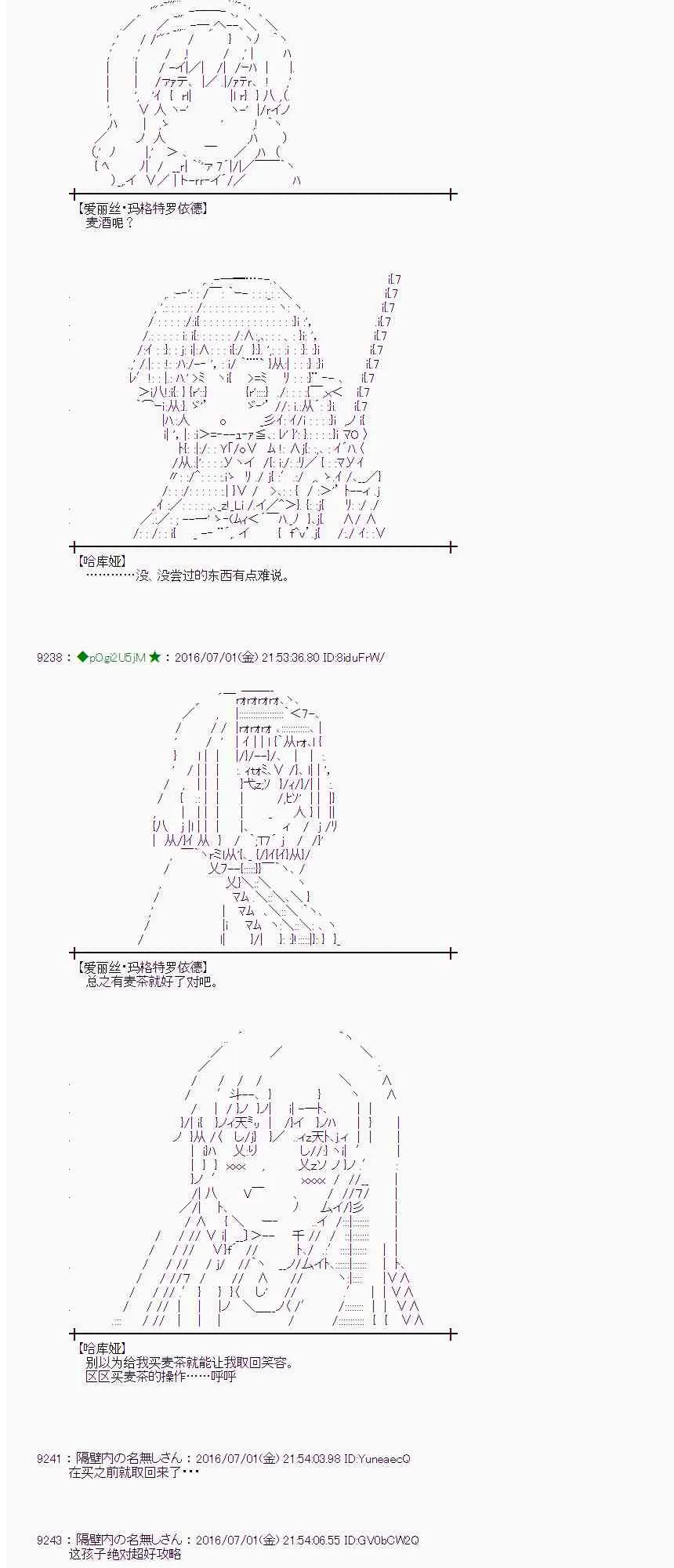 26话 第50页