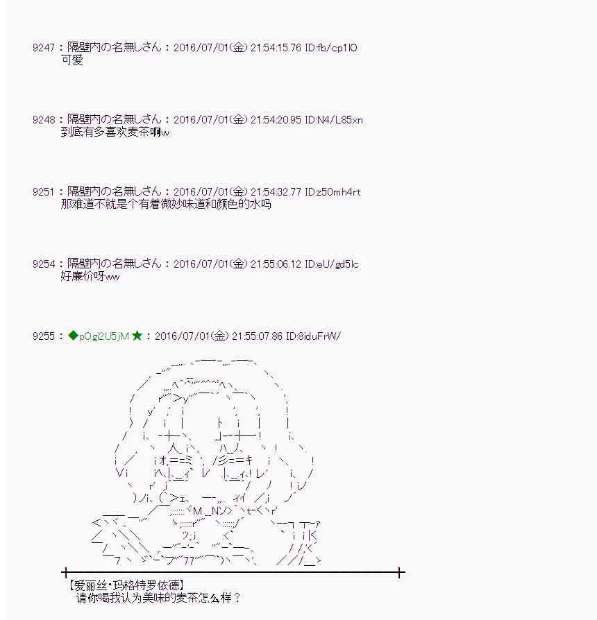 26话 第51页