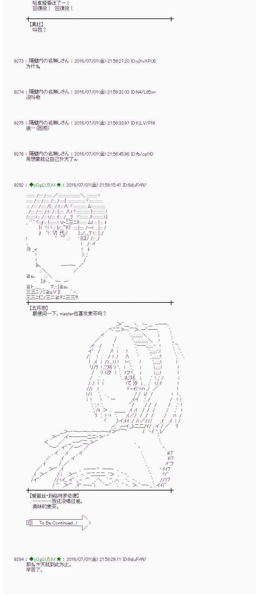 26话 第53页