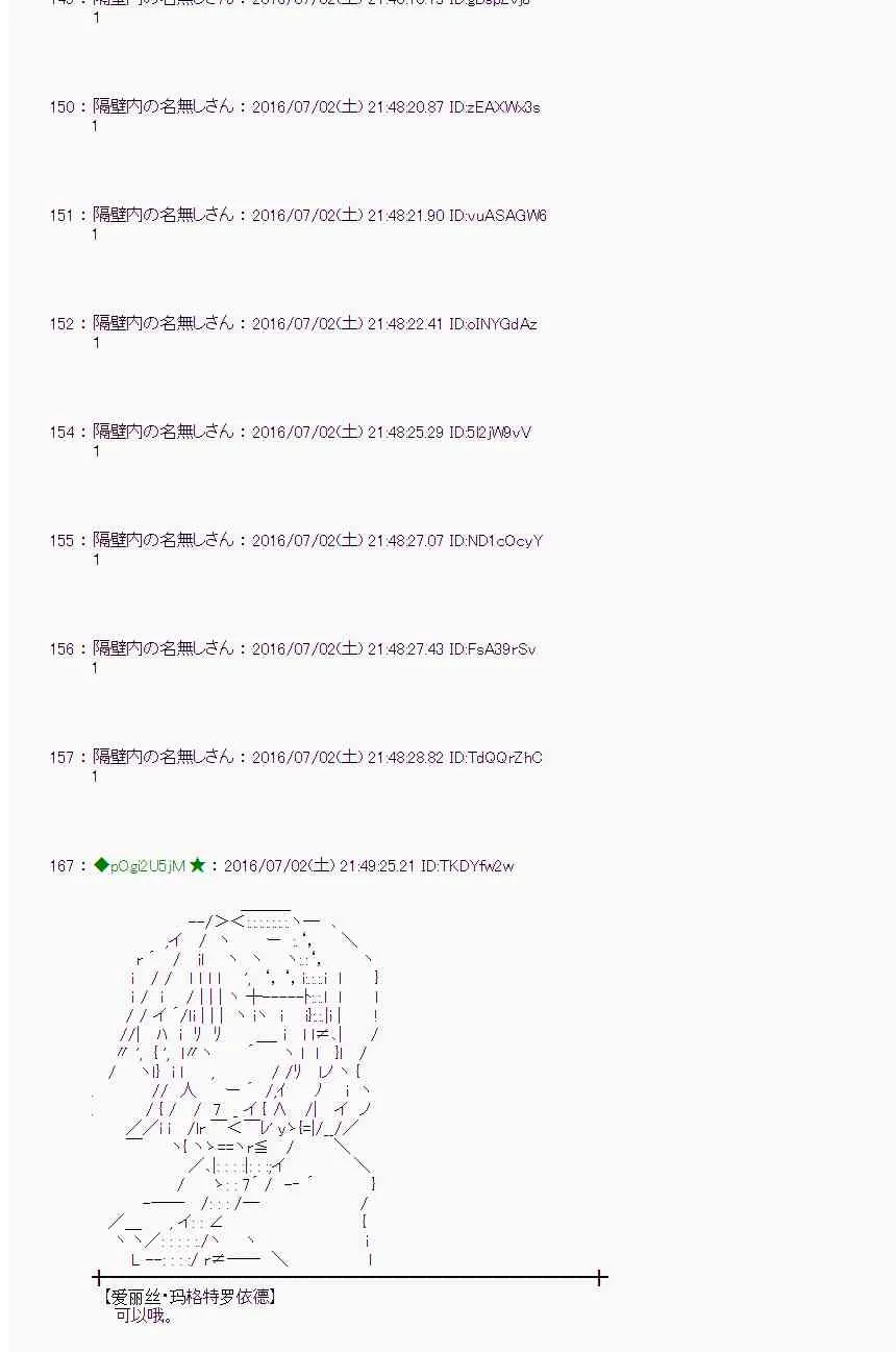 27话 第48页