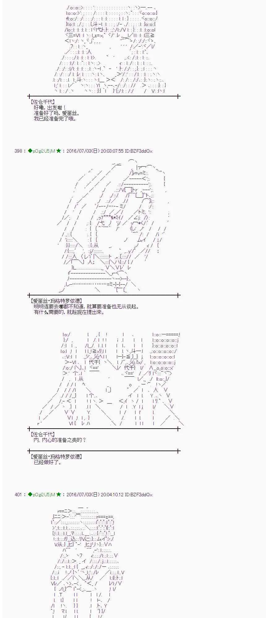 28话 第2页