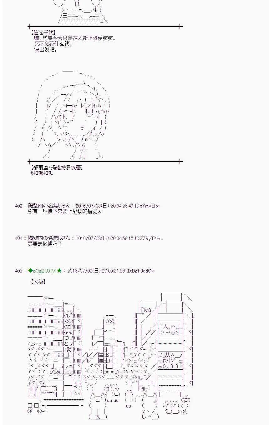 28话 第3页