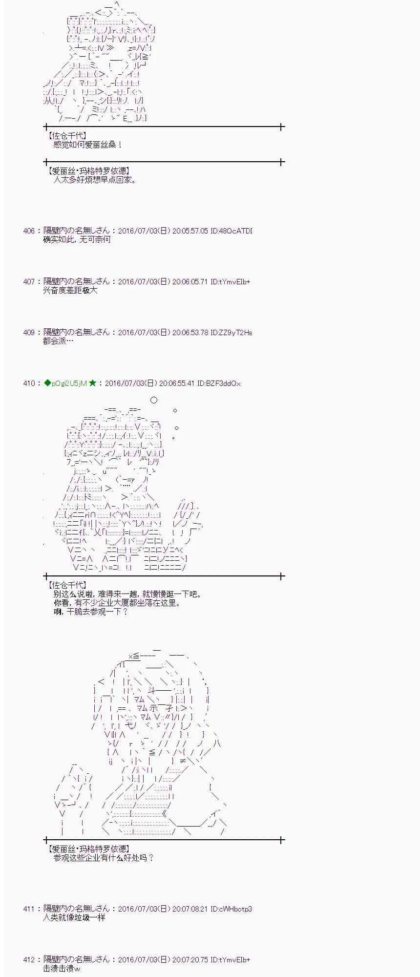 28话 第4页