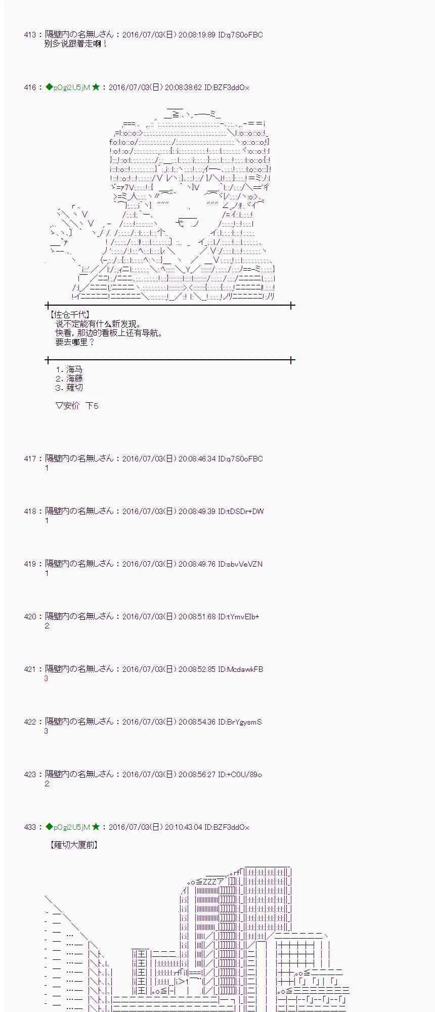28话 第5页