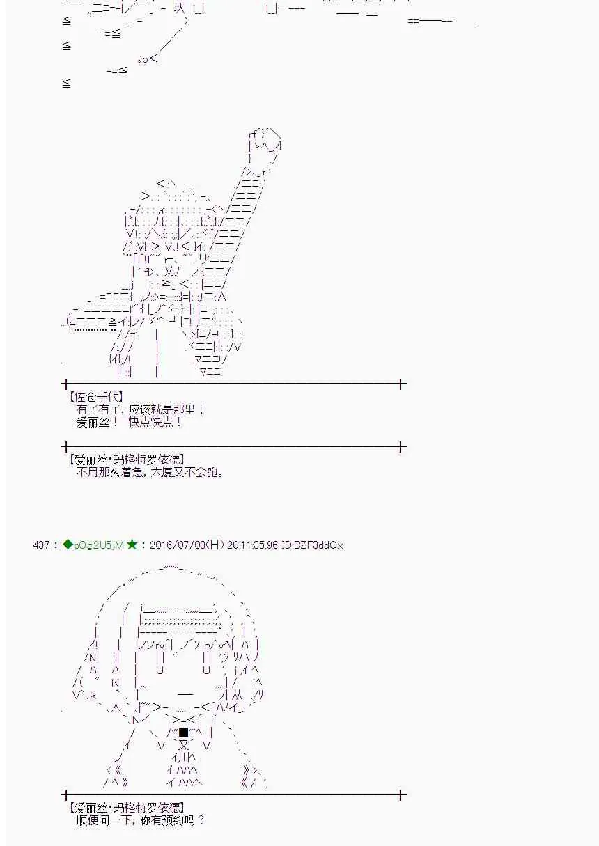 28话 第6页