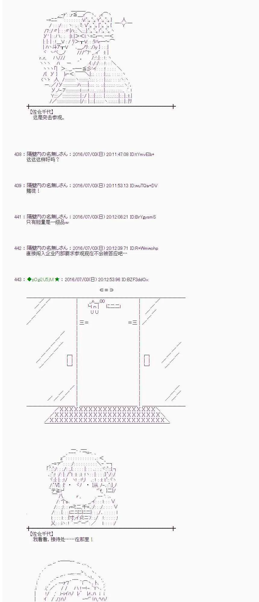 28话 第7页