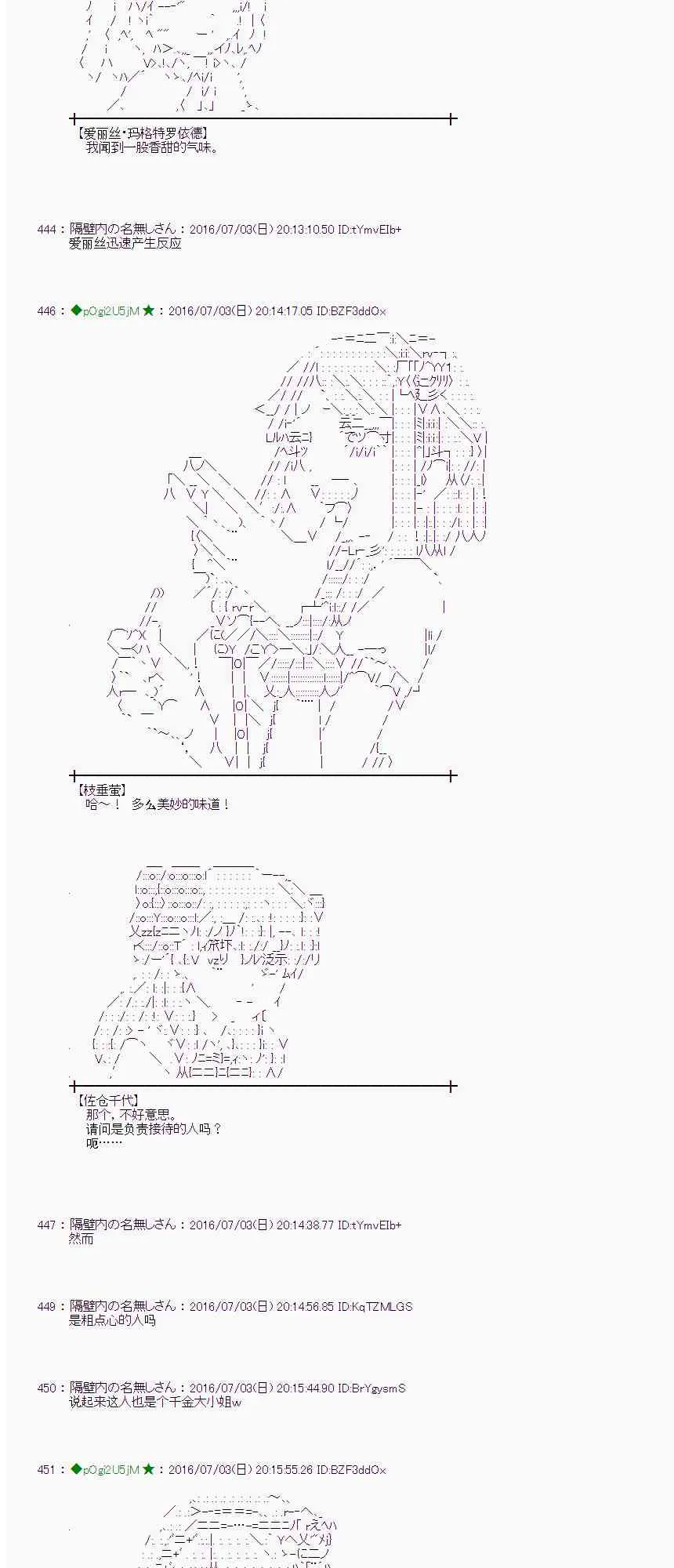28话 第8页